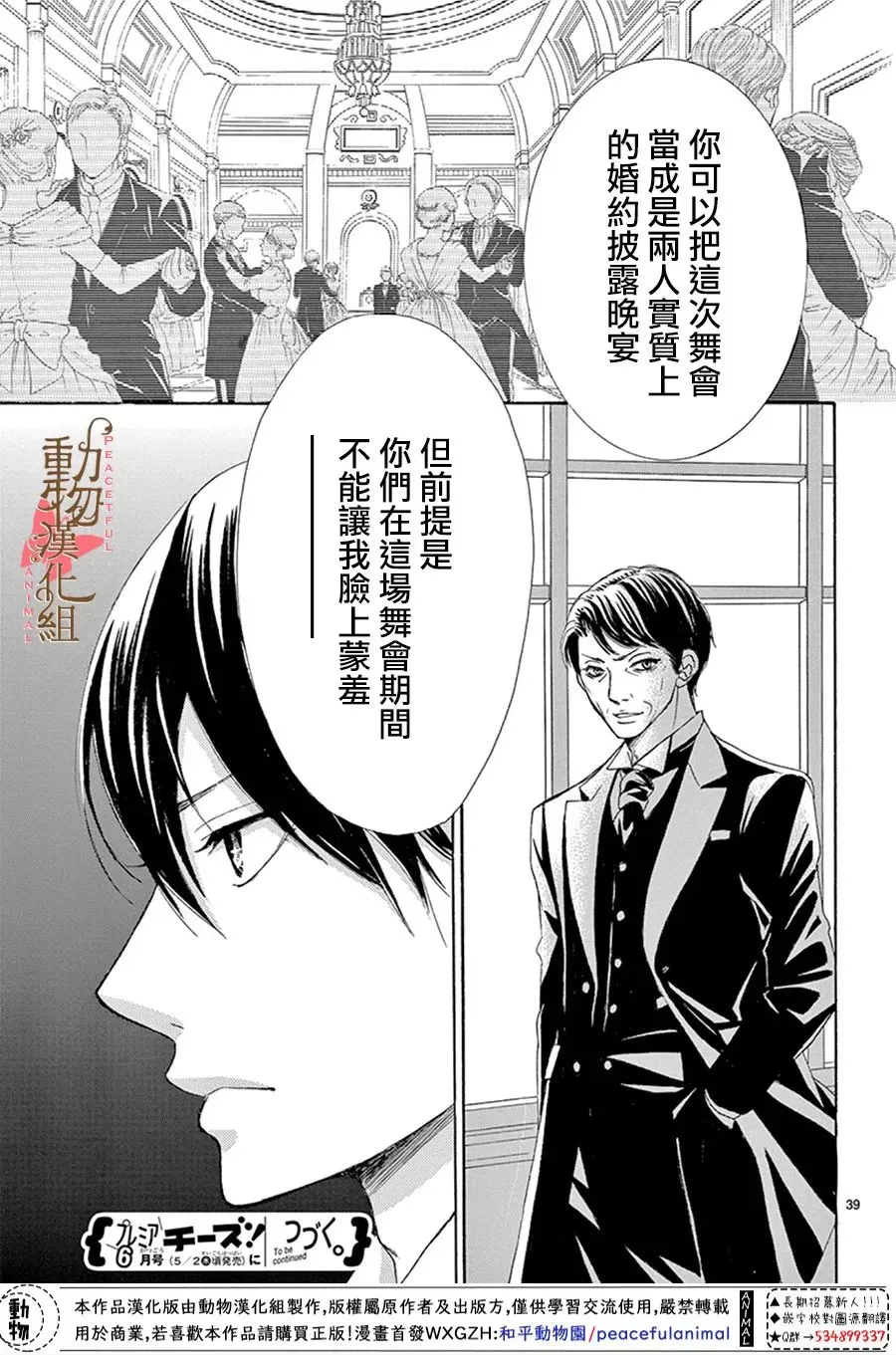 第15话 第39页