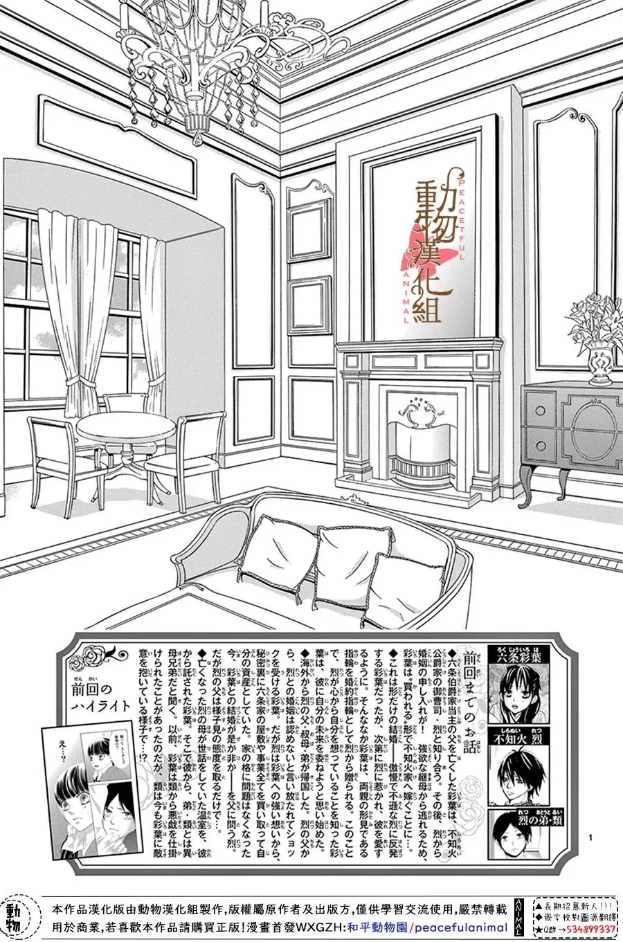 第14话 第2页