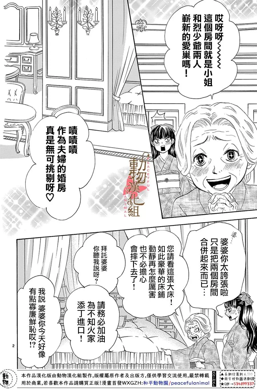 第14话 第3页