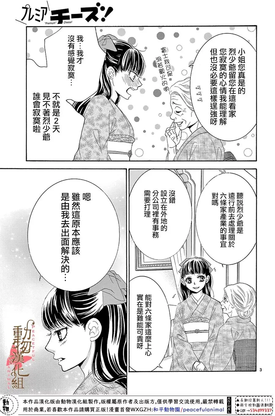 第14话 第4页