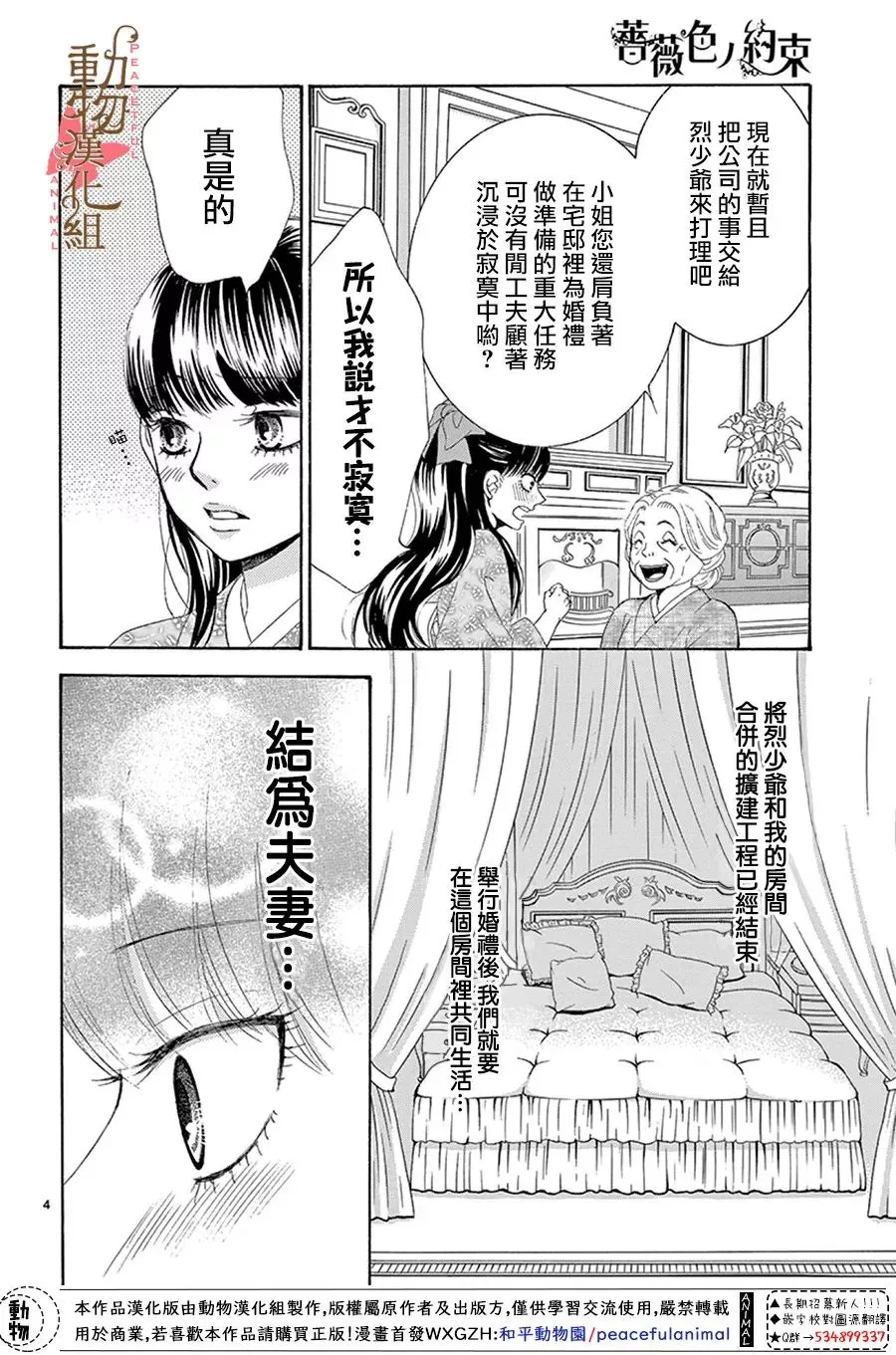 第14话 第5页
