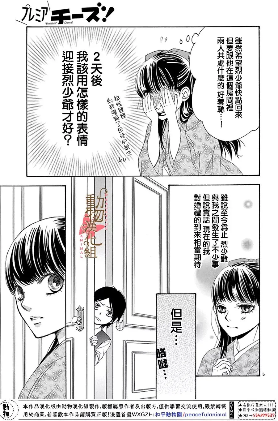 第14话 第6页