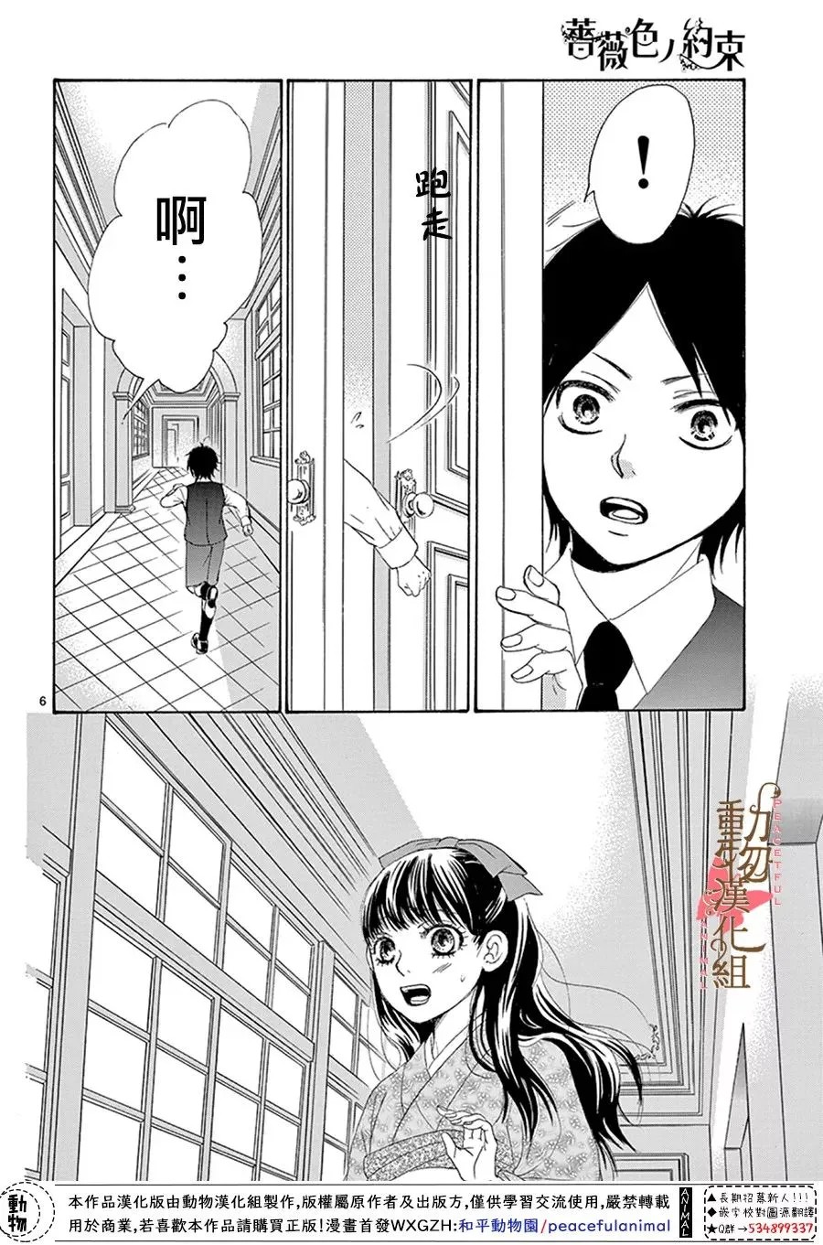 第14话 第7页