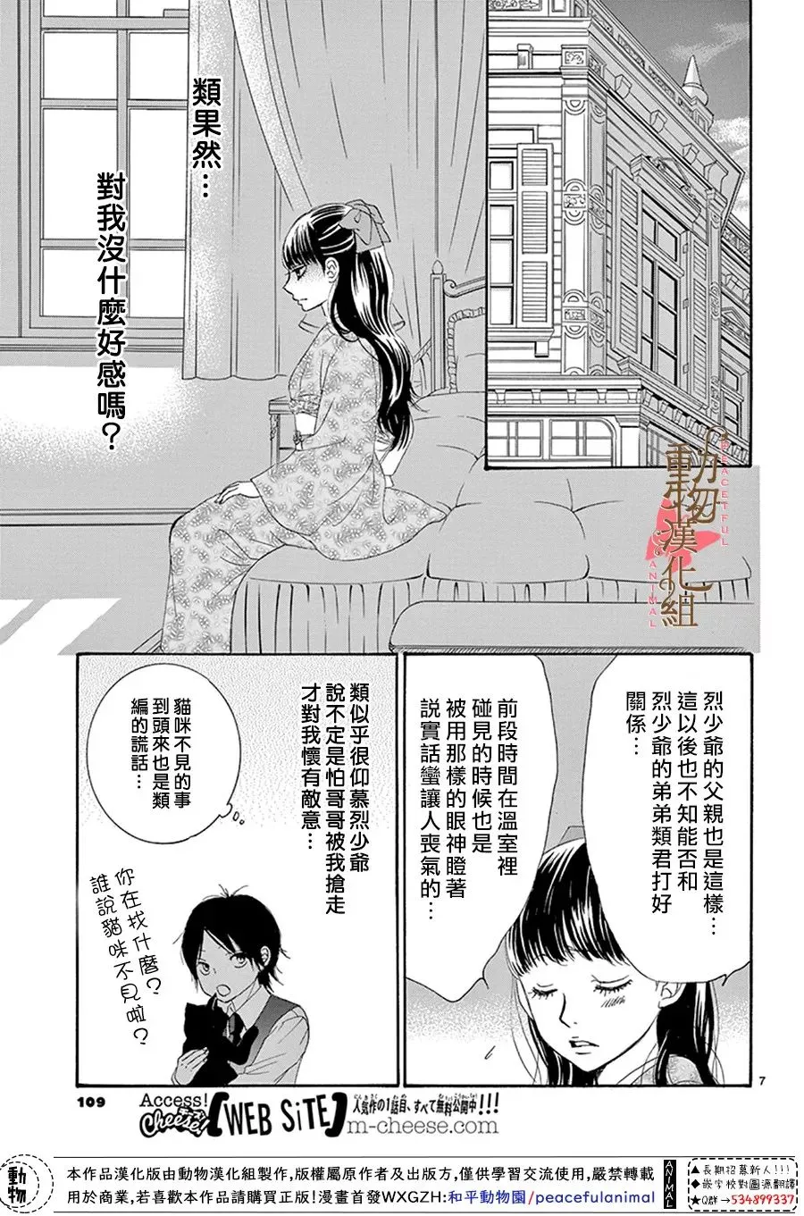 第14话 第8页