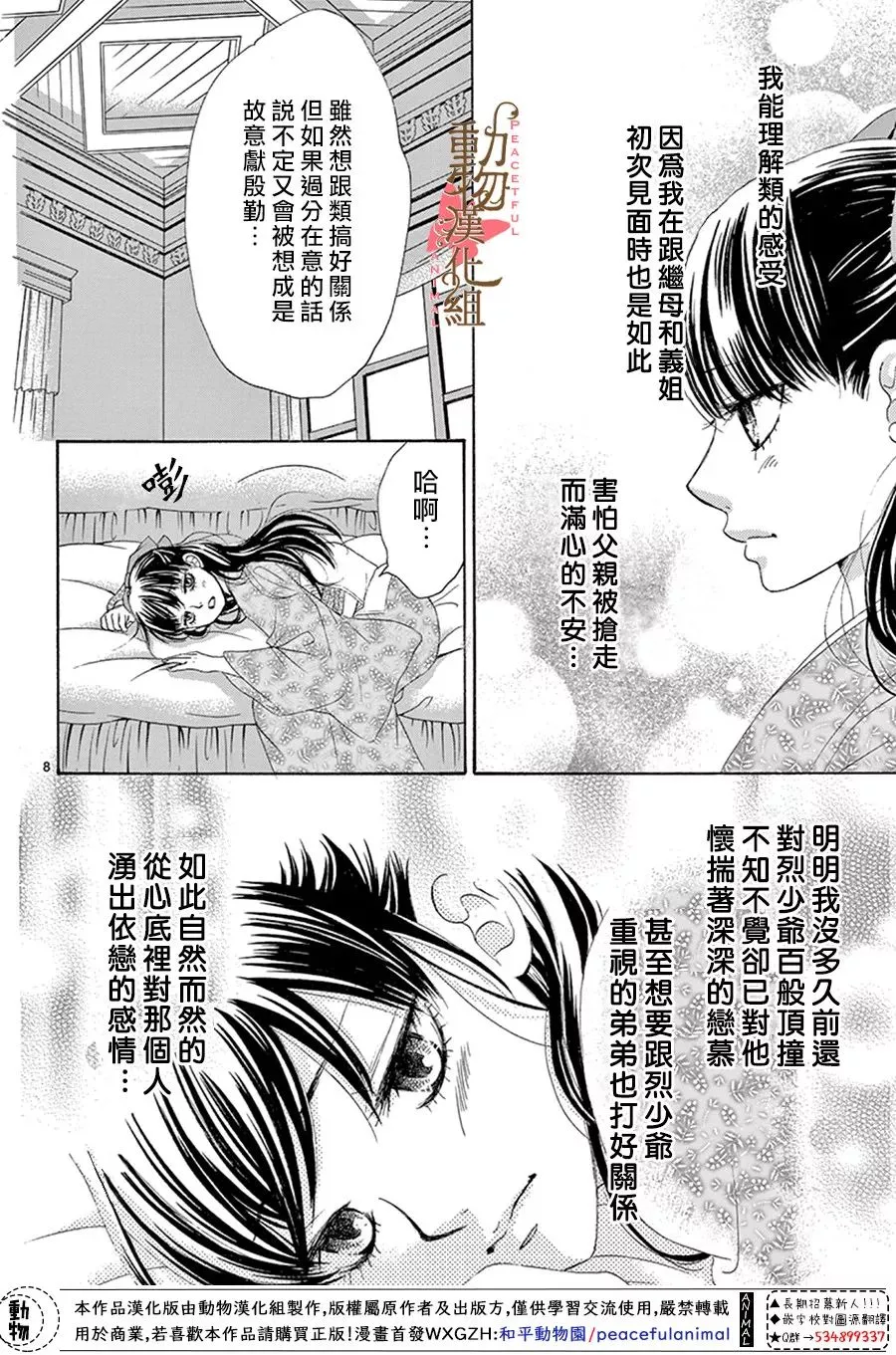 第14话 第9页