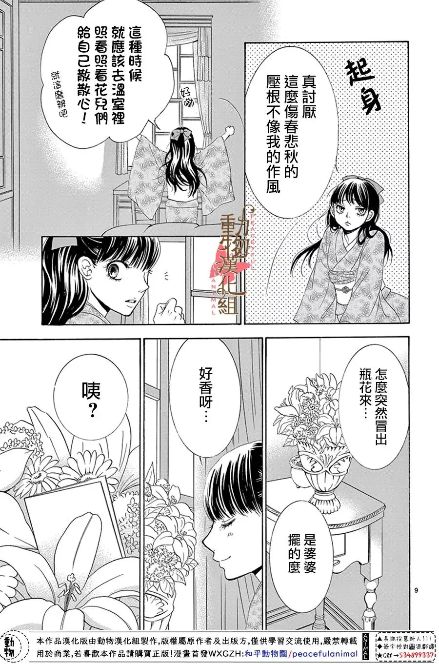 第14话 第10页