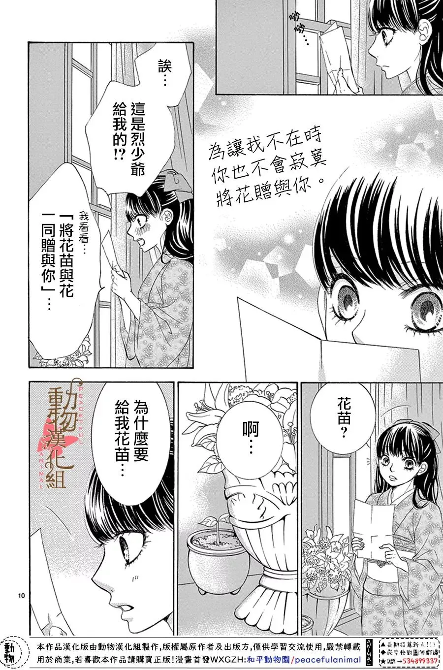 第14话 第11页