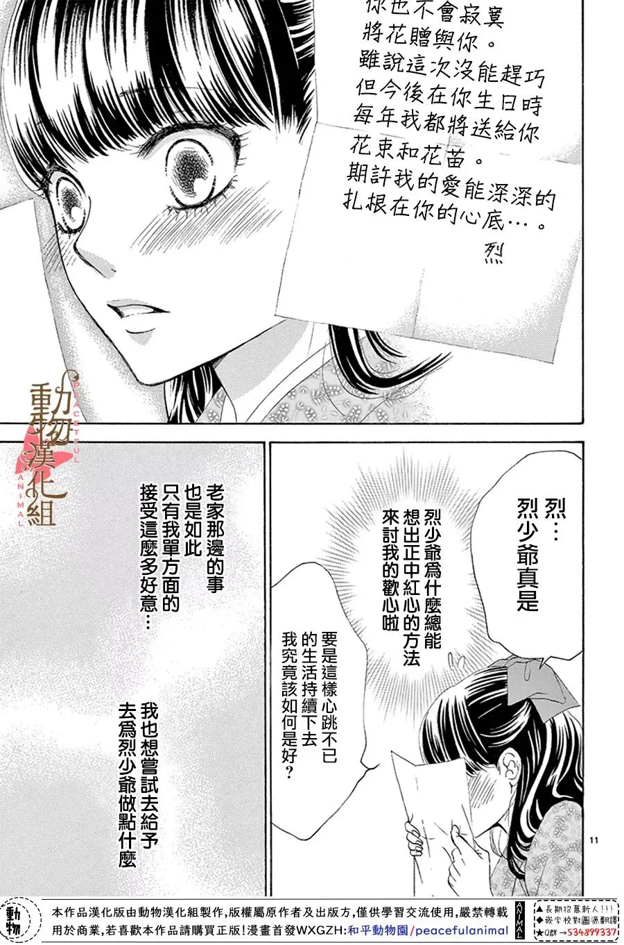 第14话 第12页