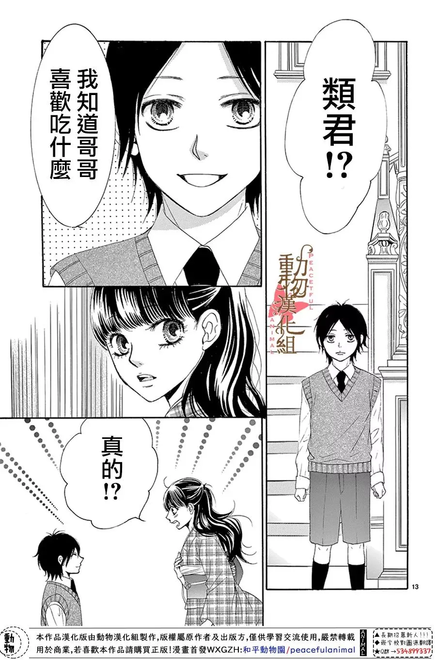 第14话 第14页