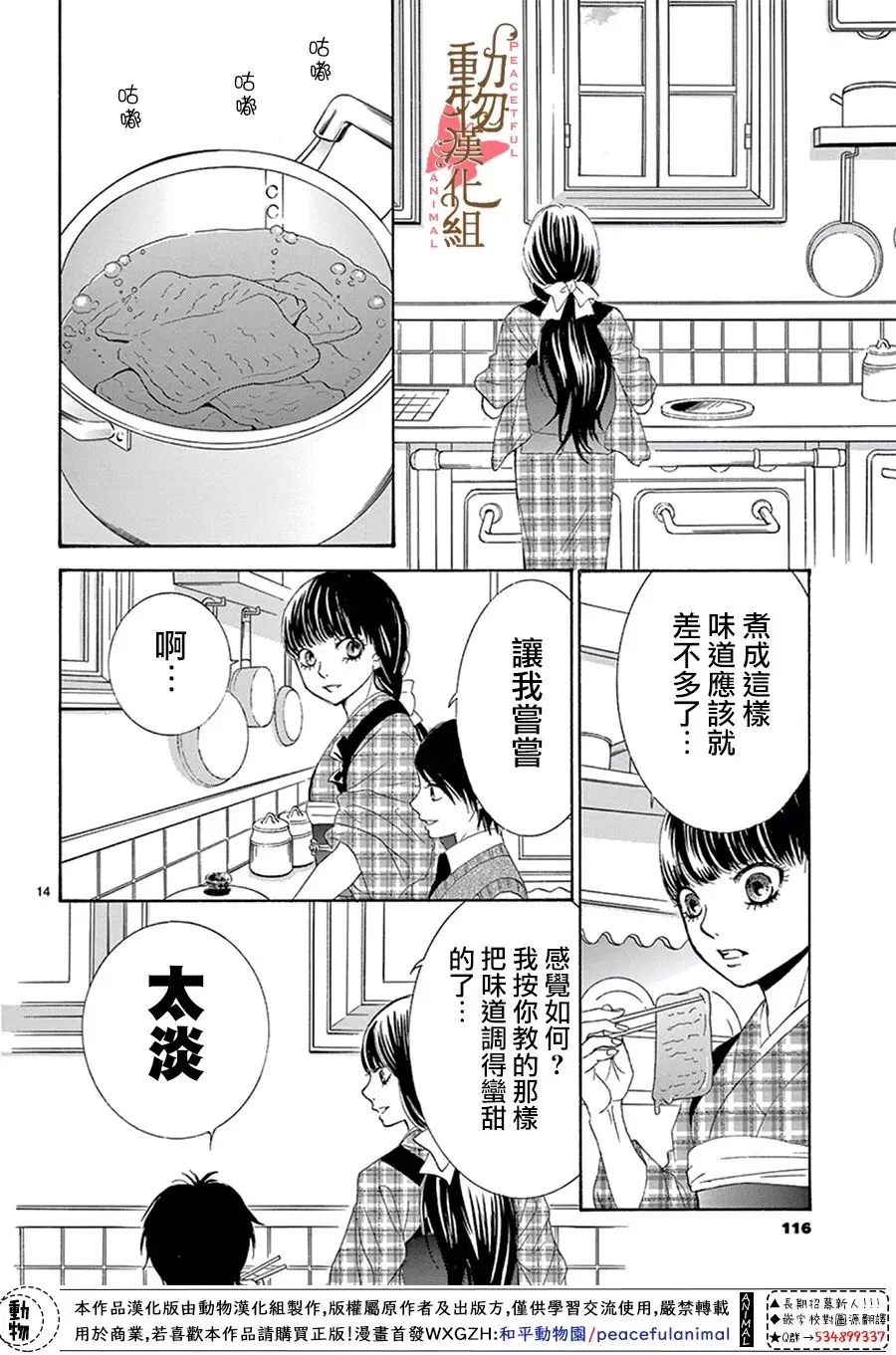第14话 第15页