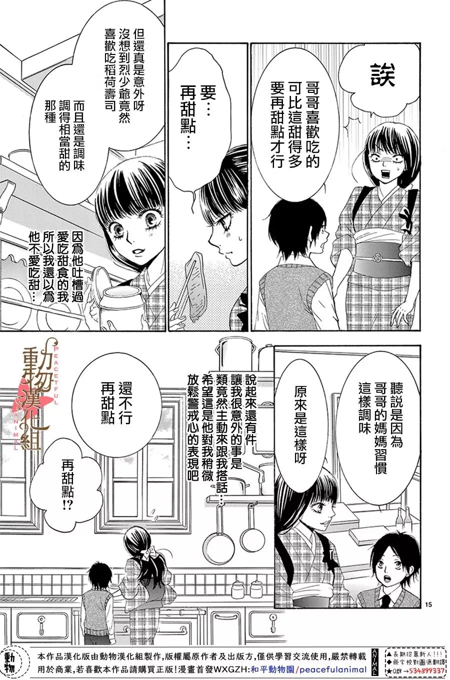 第14话 第16页