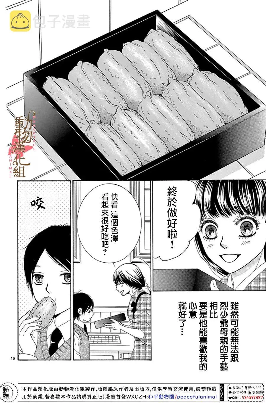 第14话 第17页
