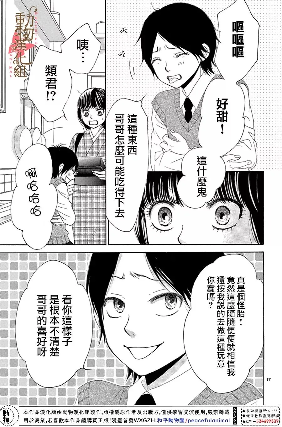 第14话 第18页