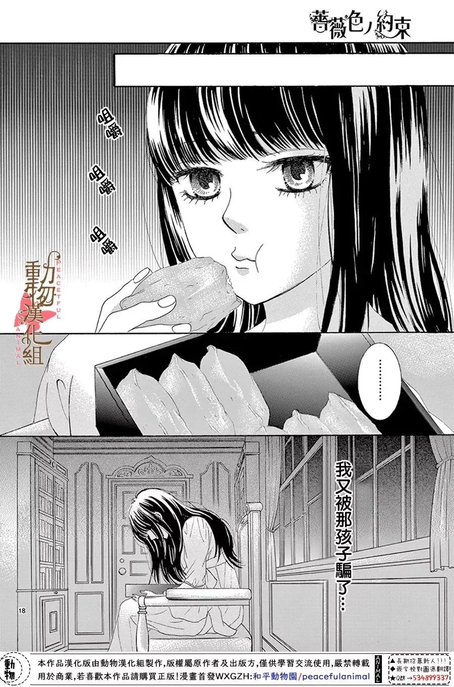 第14话 第19页