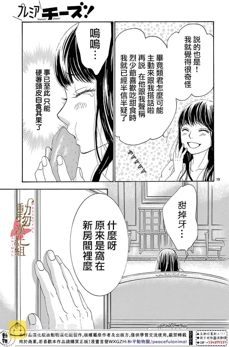 第14话 第20页