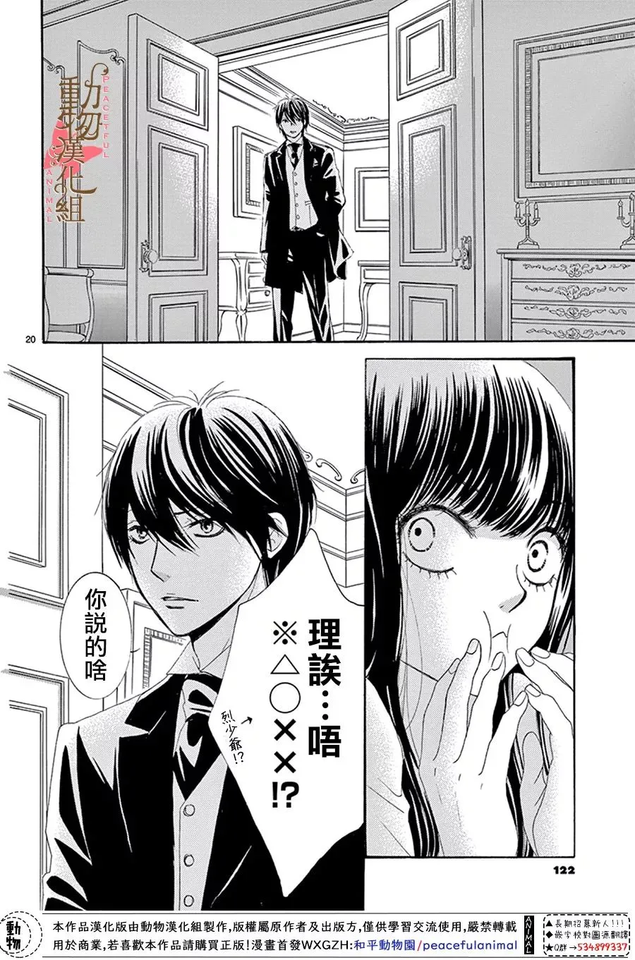 第14话 第21页