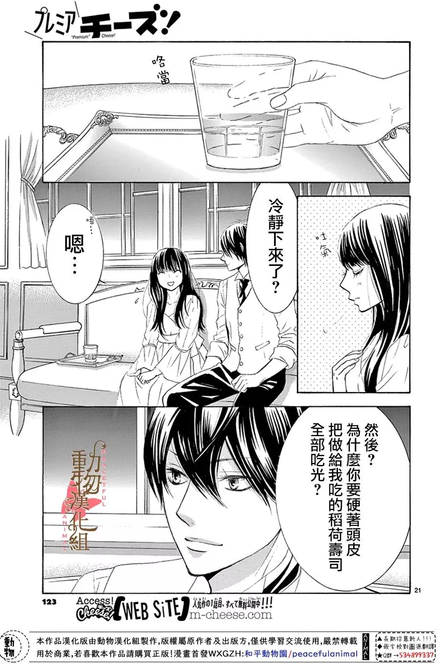 第14话 第22页