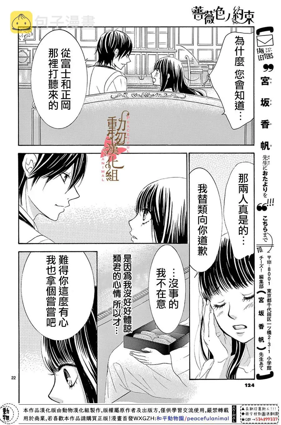 第14话 第23页