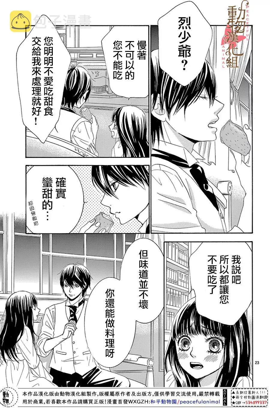 第14话 第24页