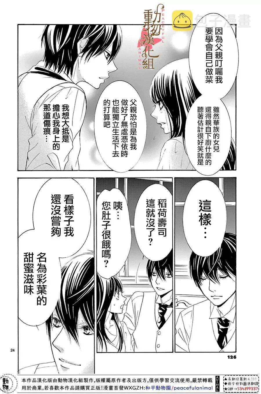 第14话 第25页