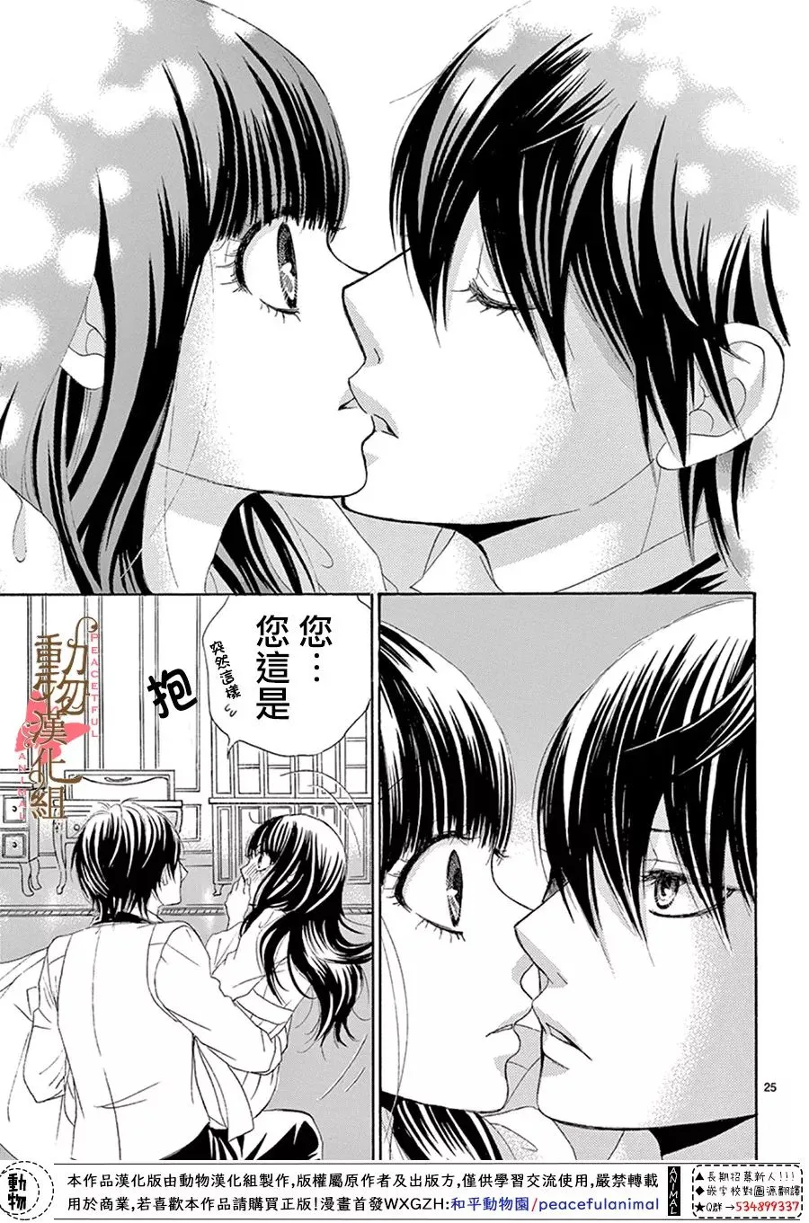 第14话 第26页