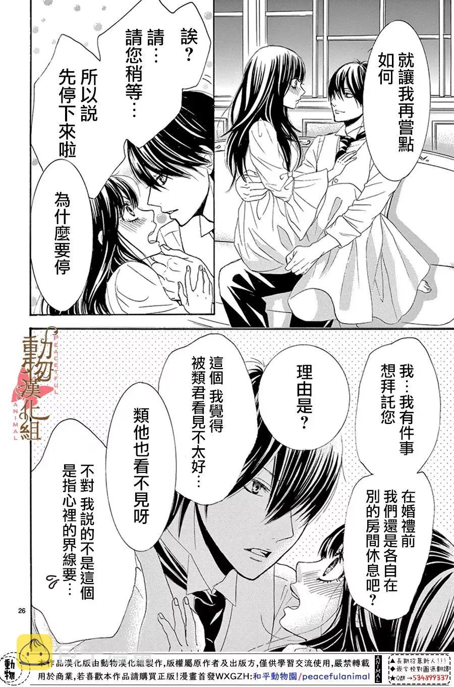 第14话 第27页