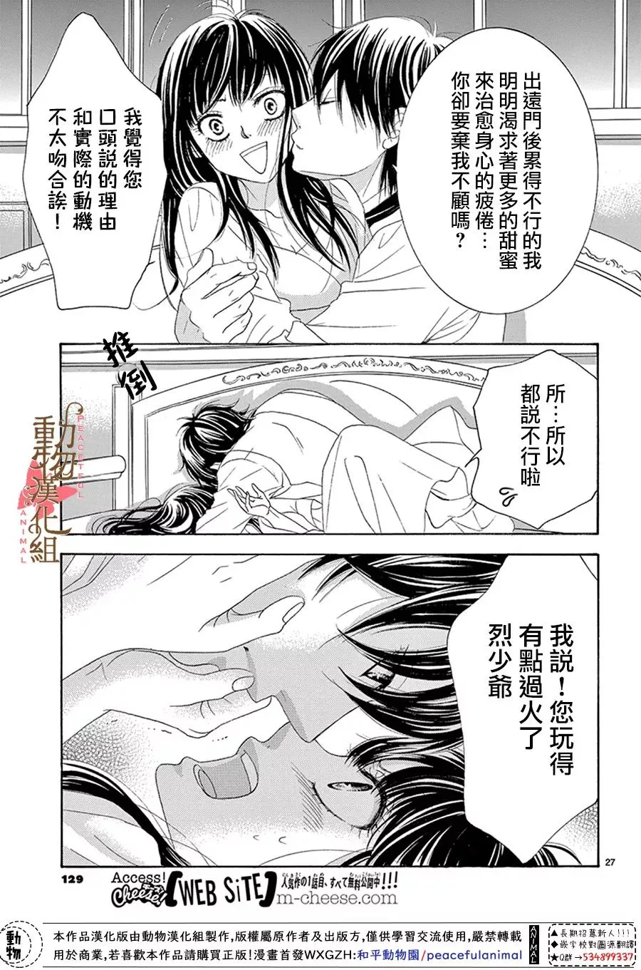 第14话 第28页