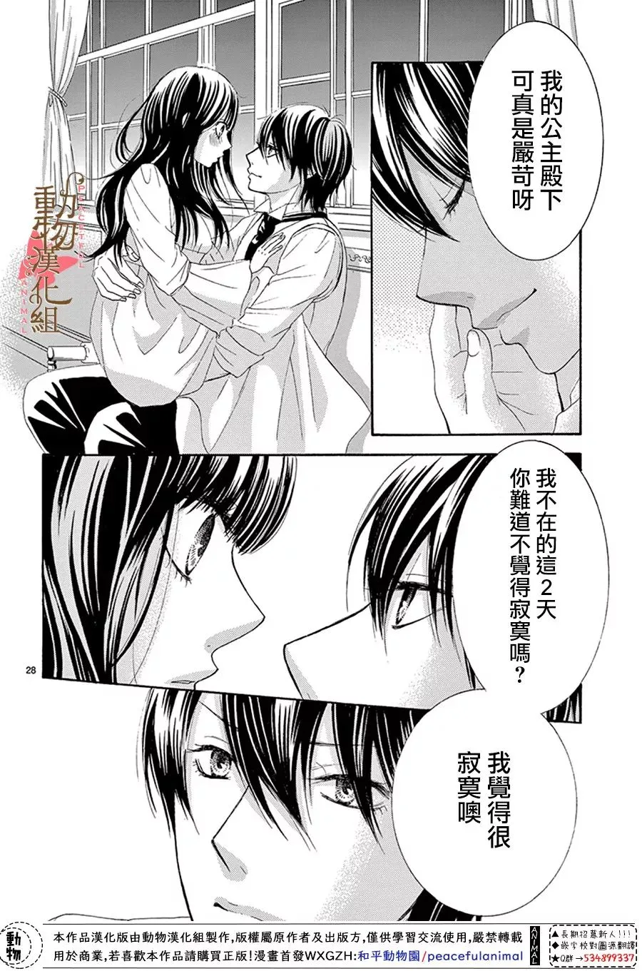 第14话 第29页