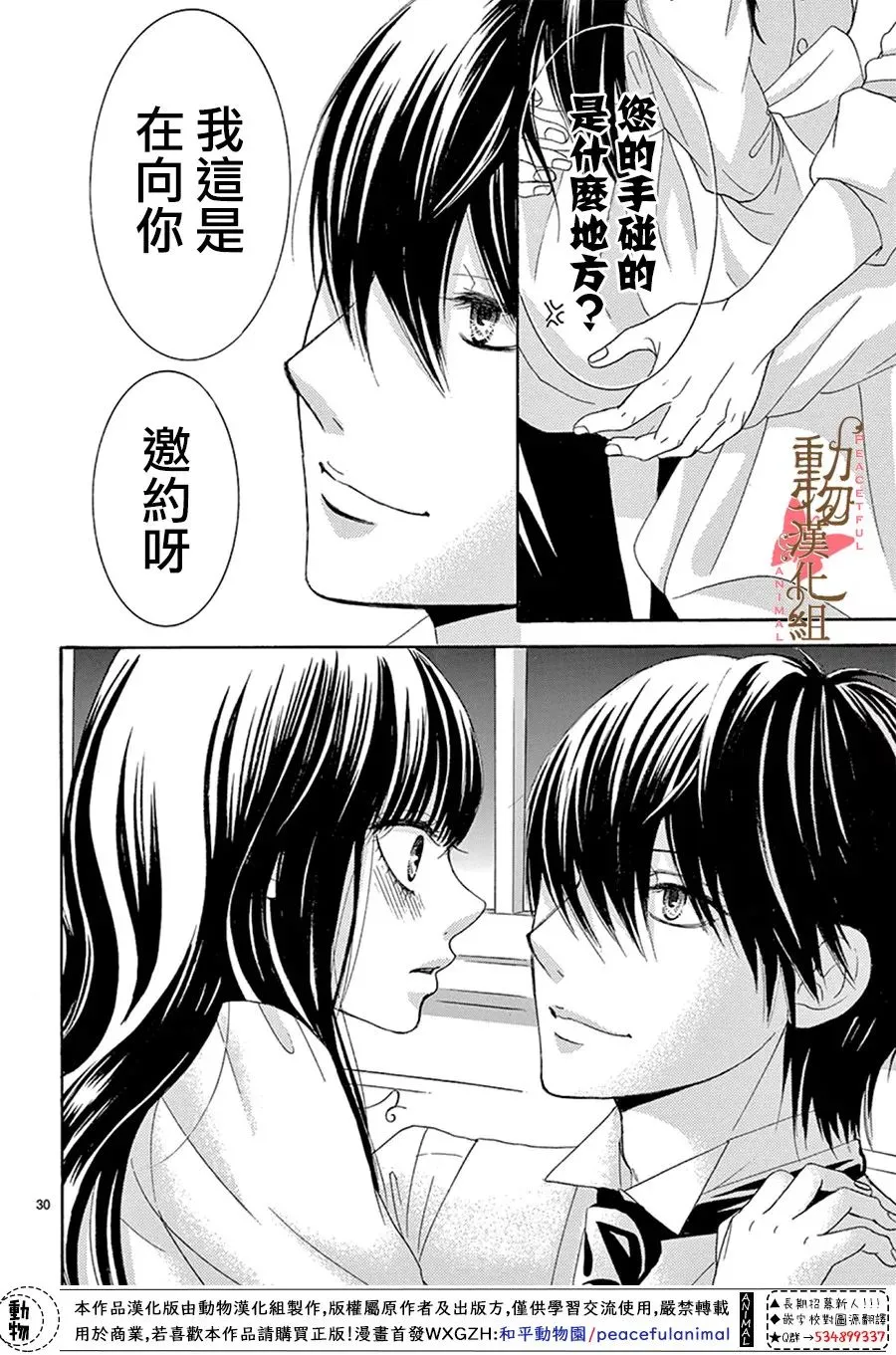 第14话 第30页