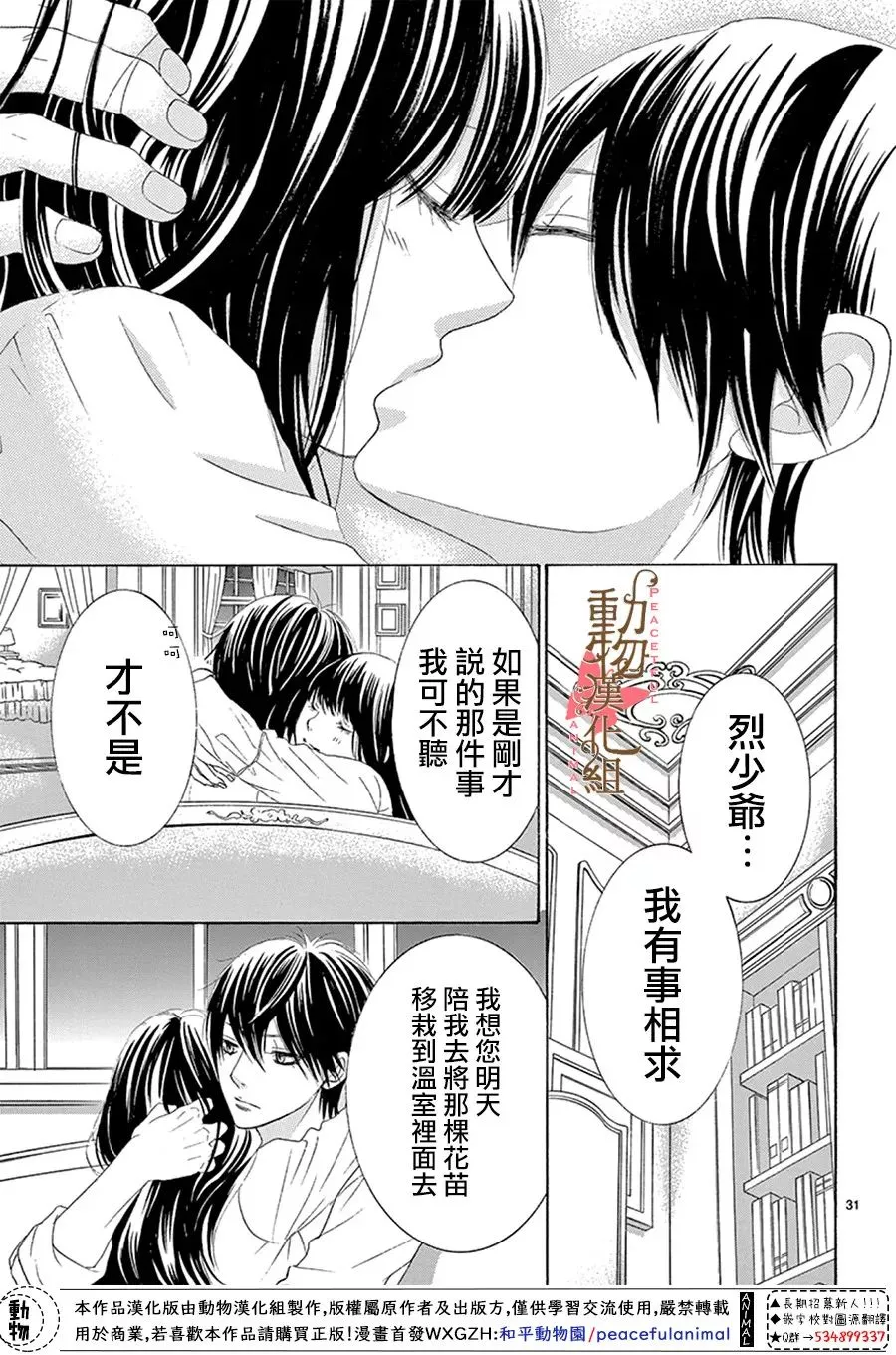 第14话 第31页