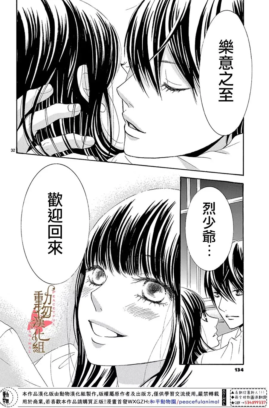 第14话 第32页