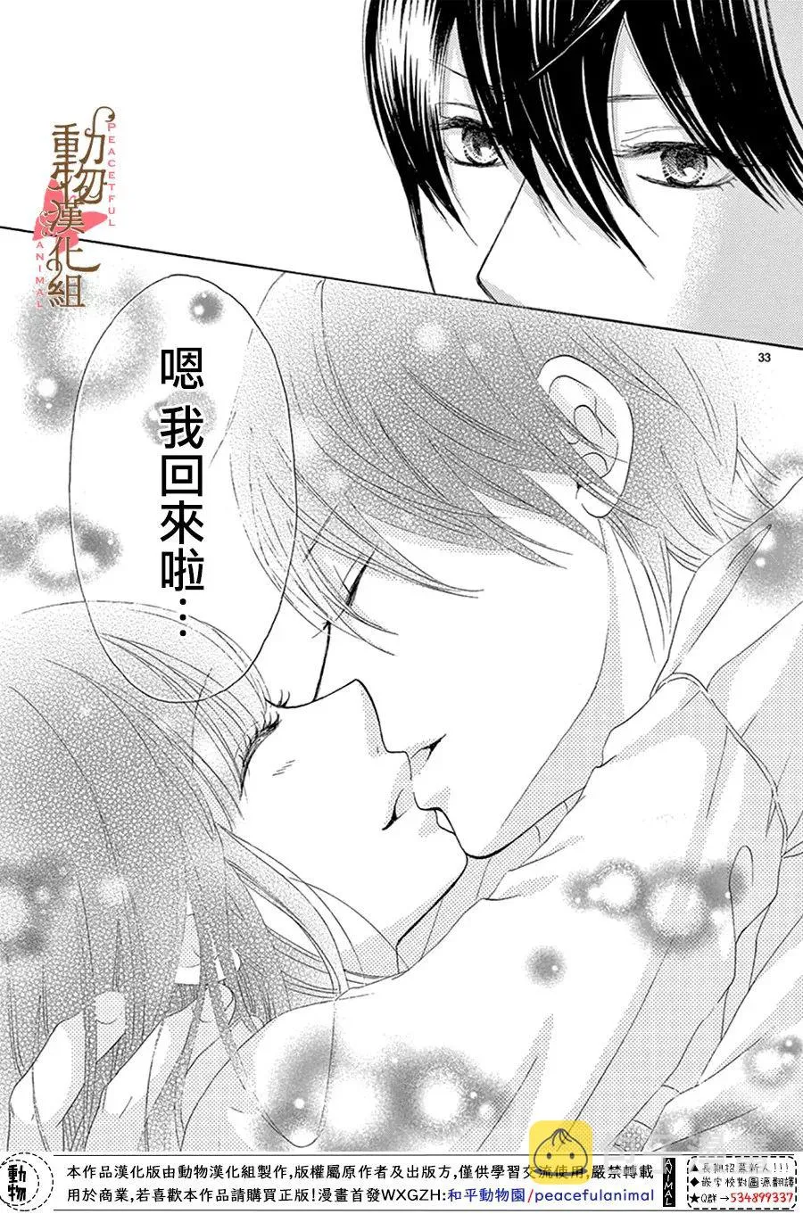 第14话 第33页