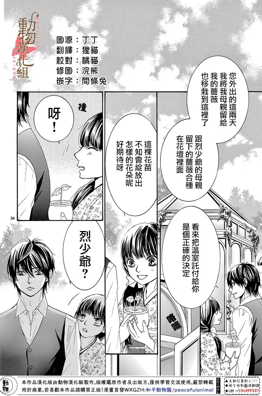 第14话 第34页