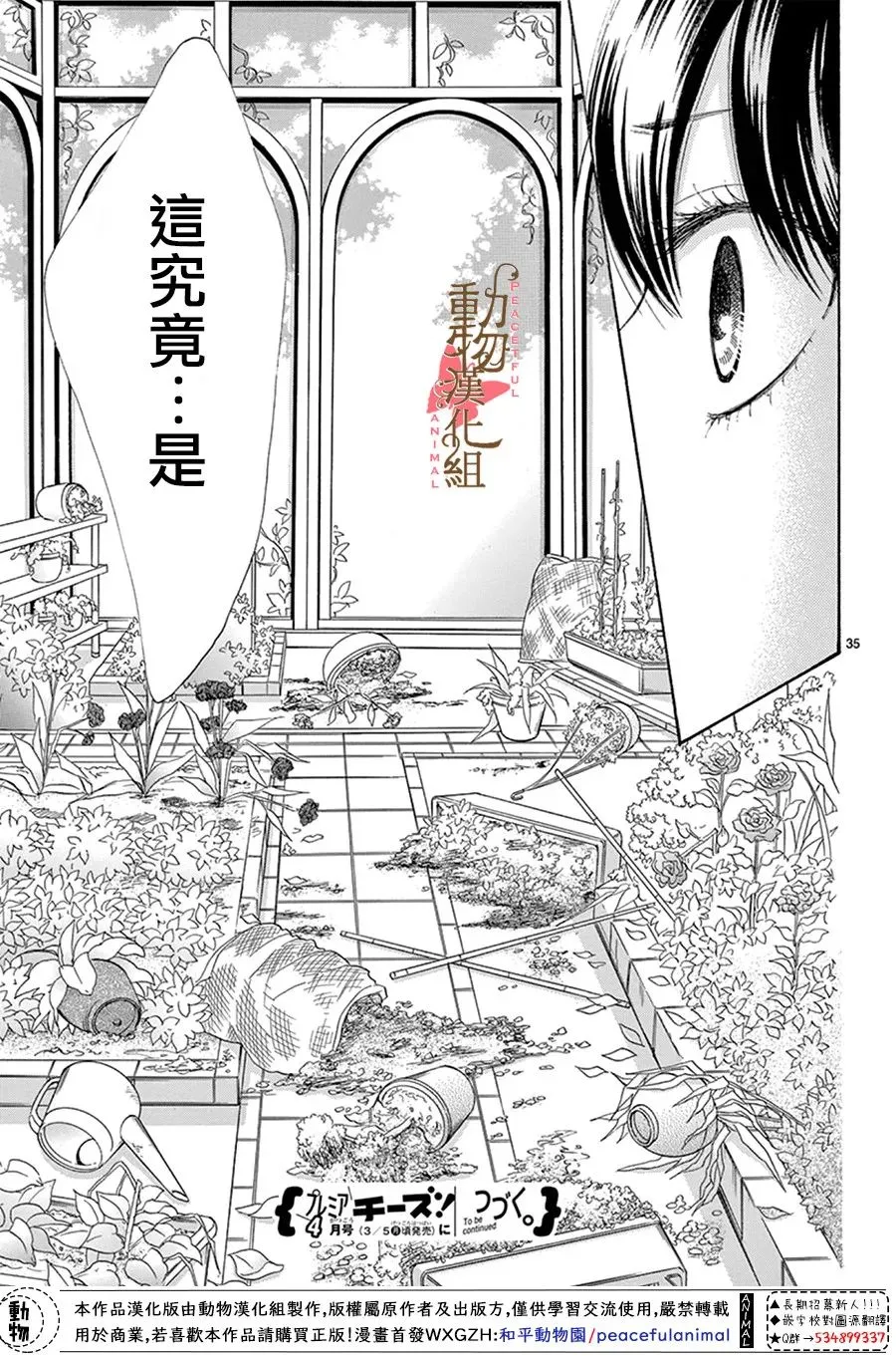 第14话 第35页