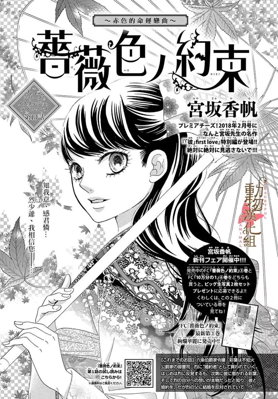 第13话 第1页