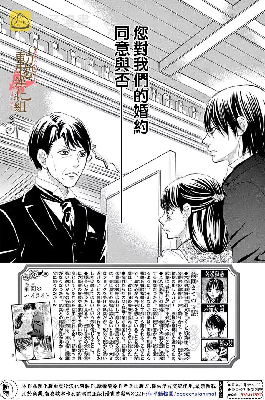 第13话 第2页