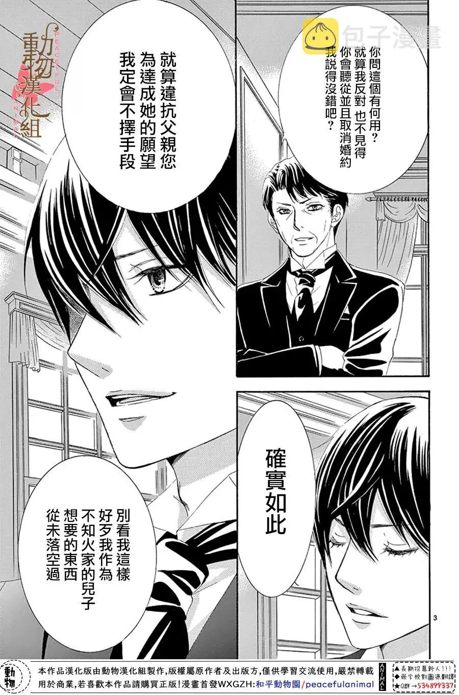 第13话 第3页