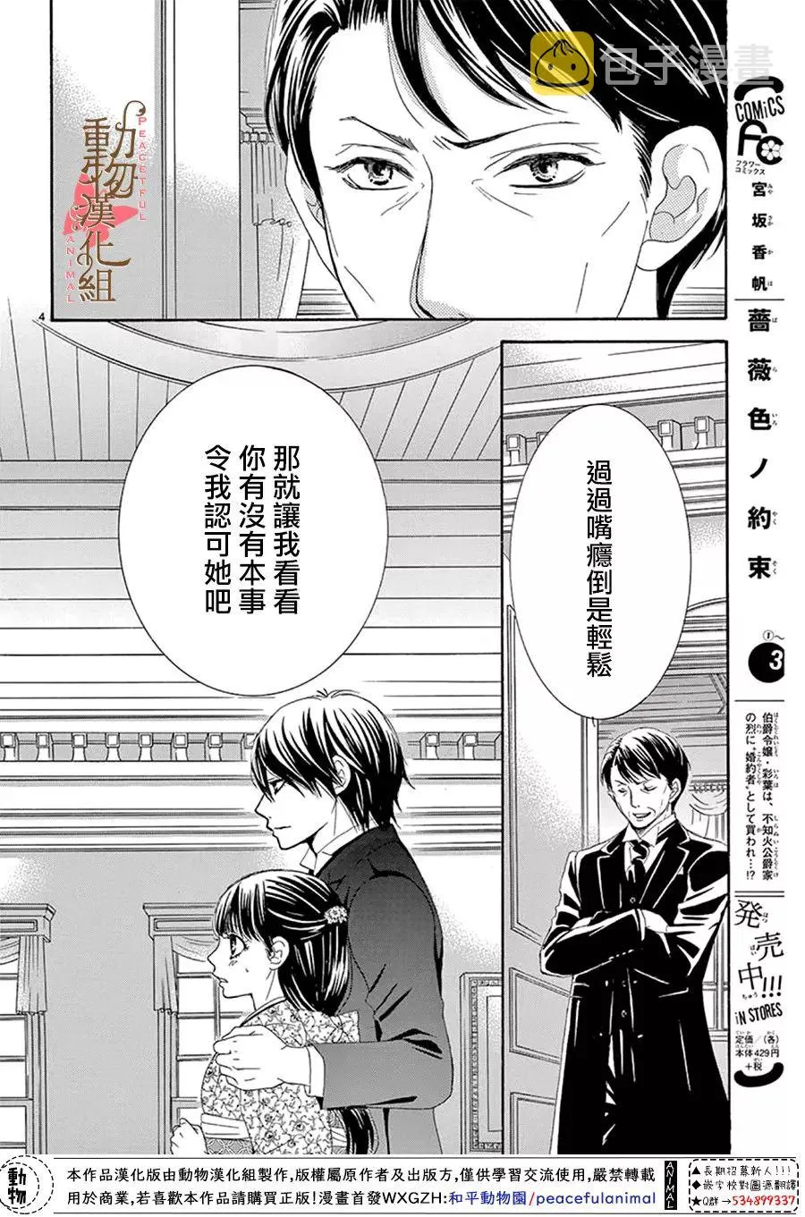 第13话 第4页