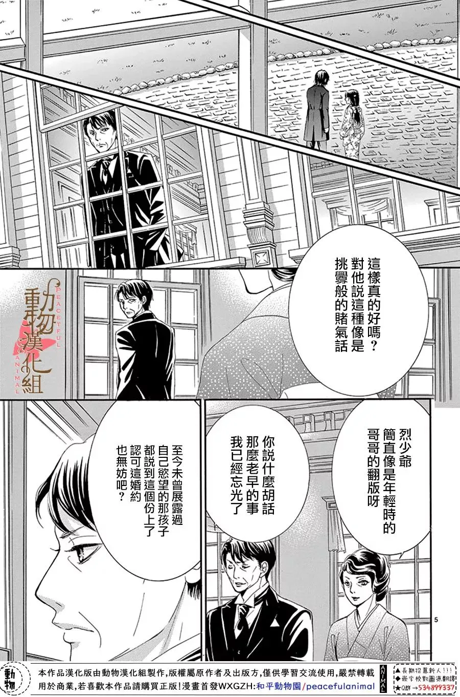 第13话 第5页