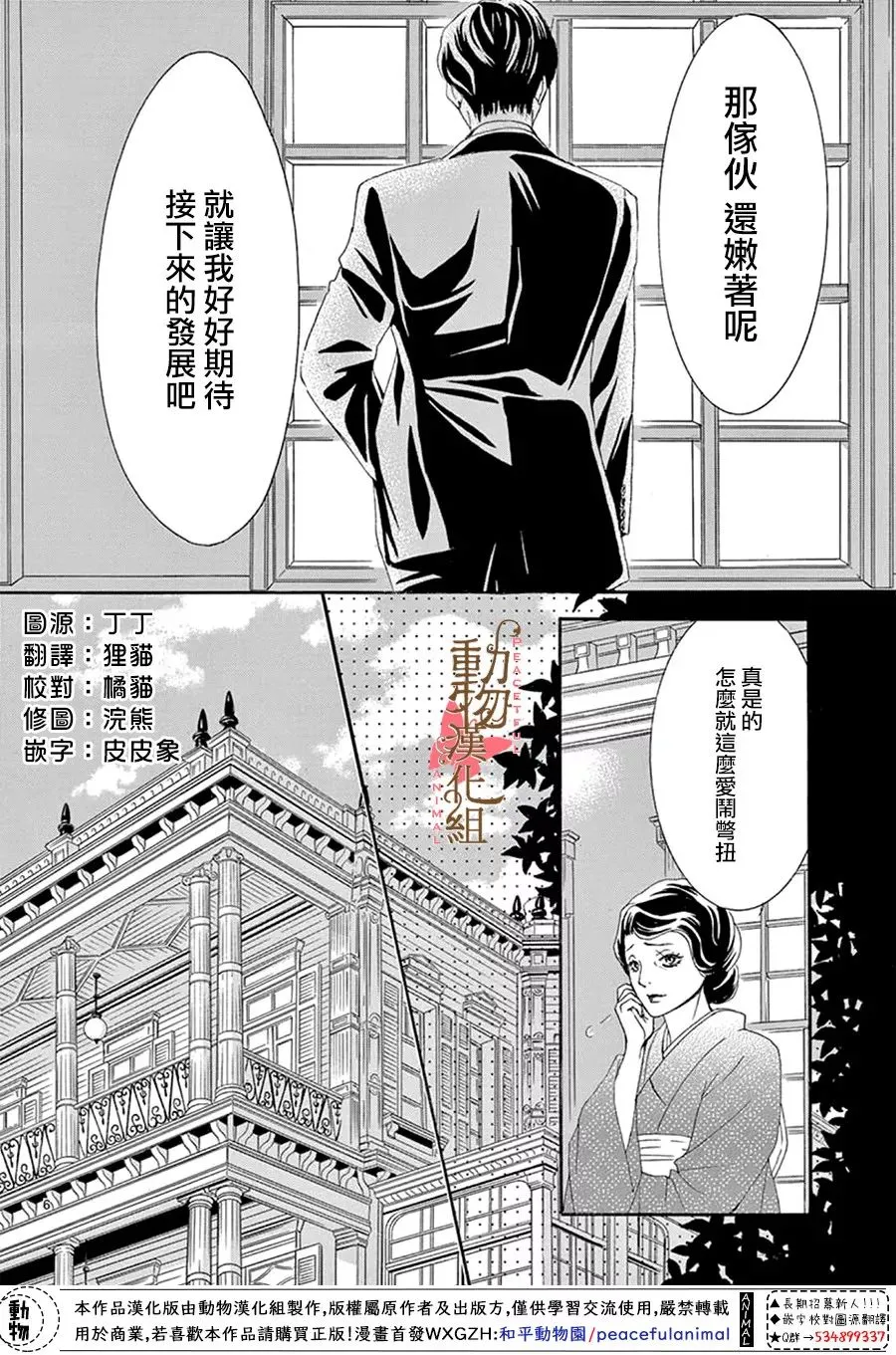 第13话 第6页