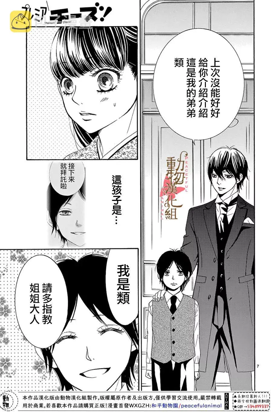 第13话 第7页