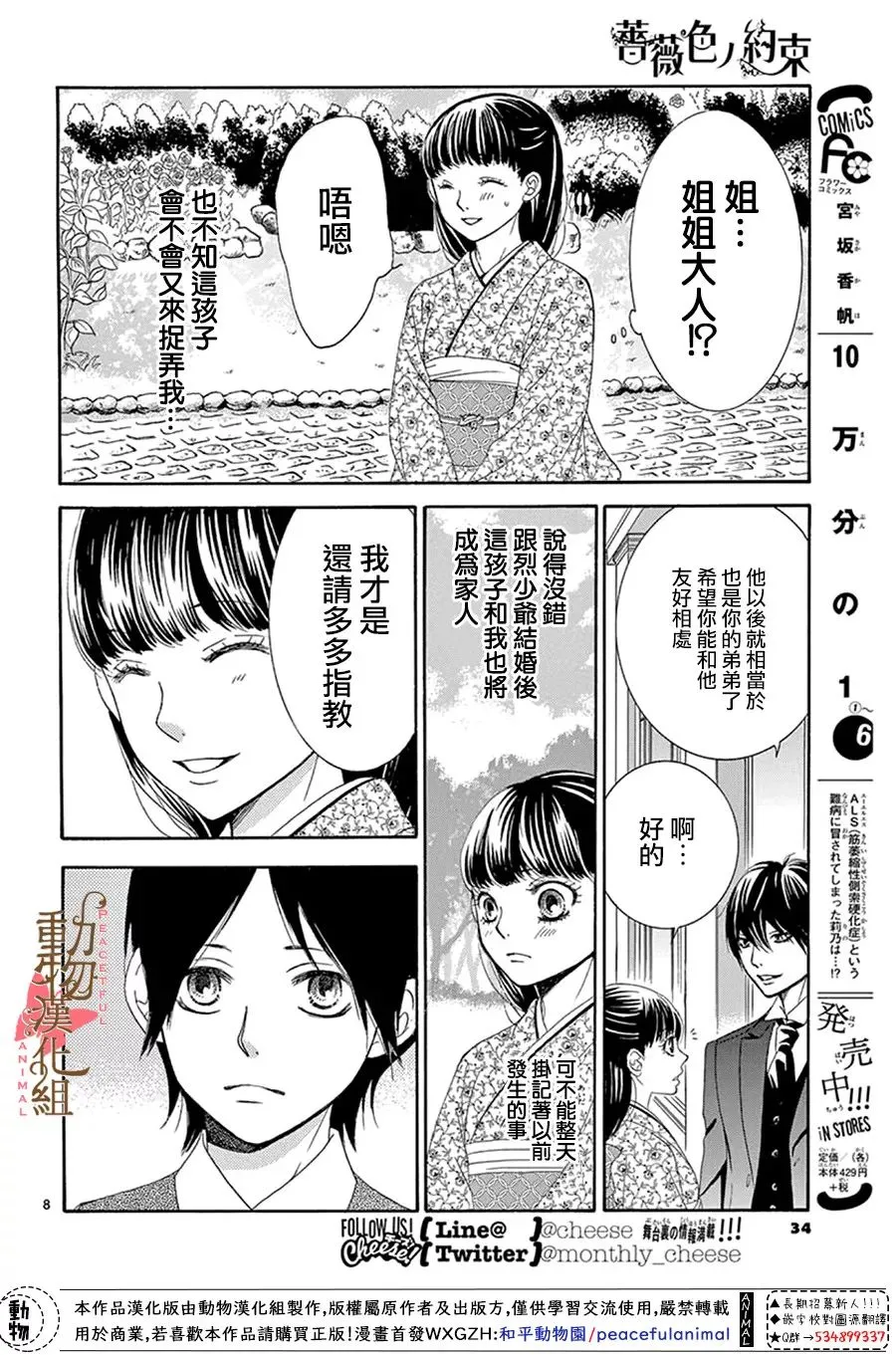 第13话 第8页