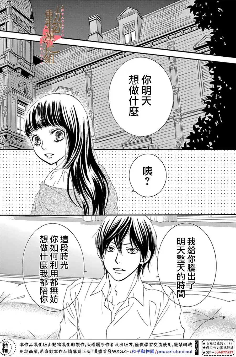 第13话 第9页