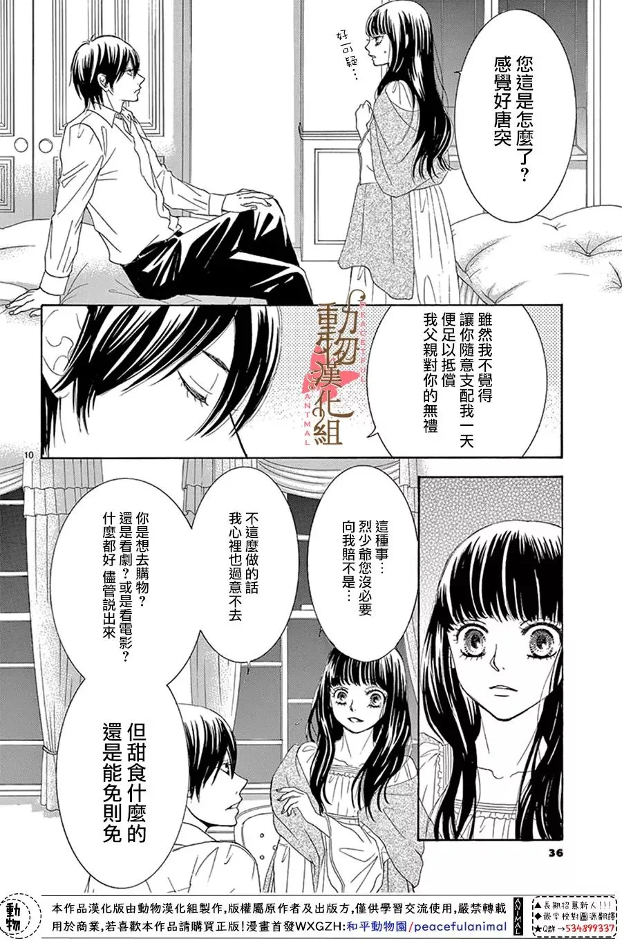 第13话 第10页