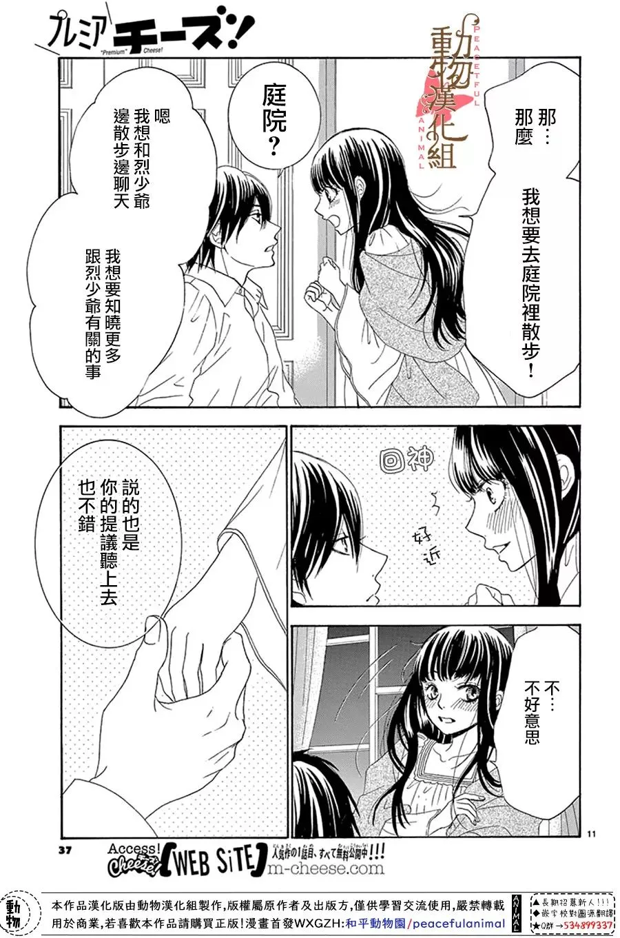 第13话 第11页