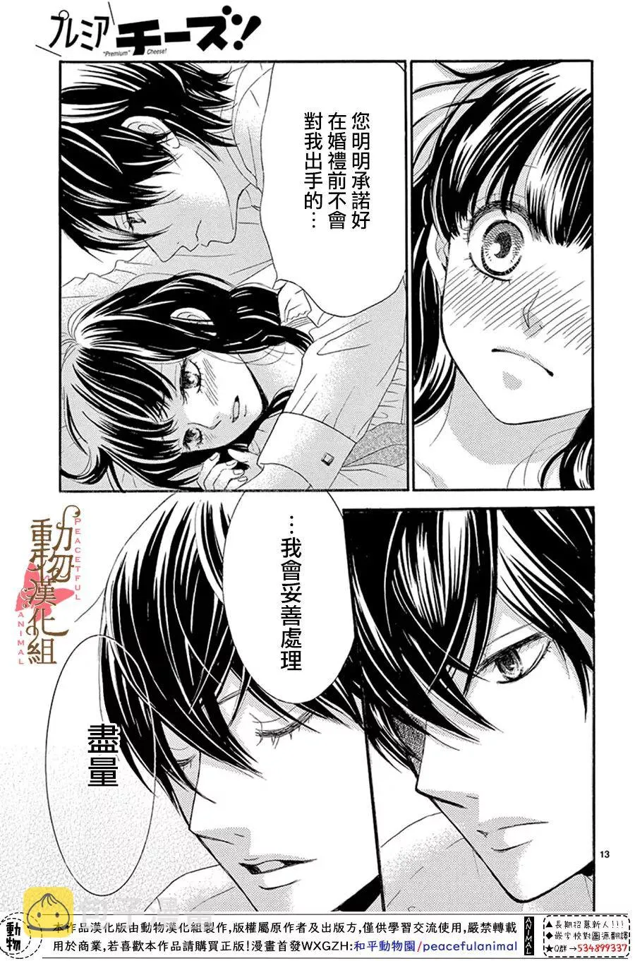第13话 第13页