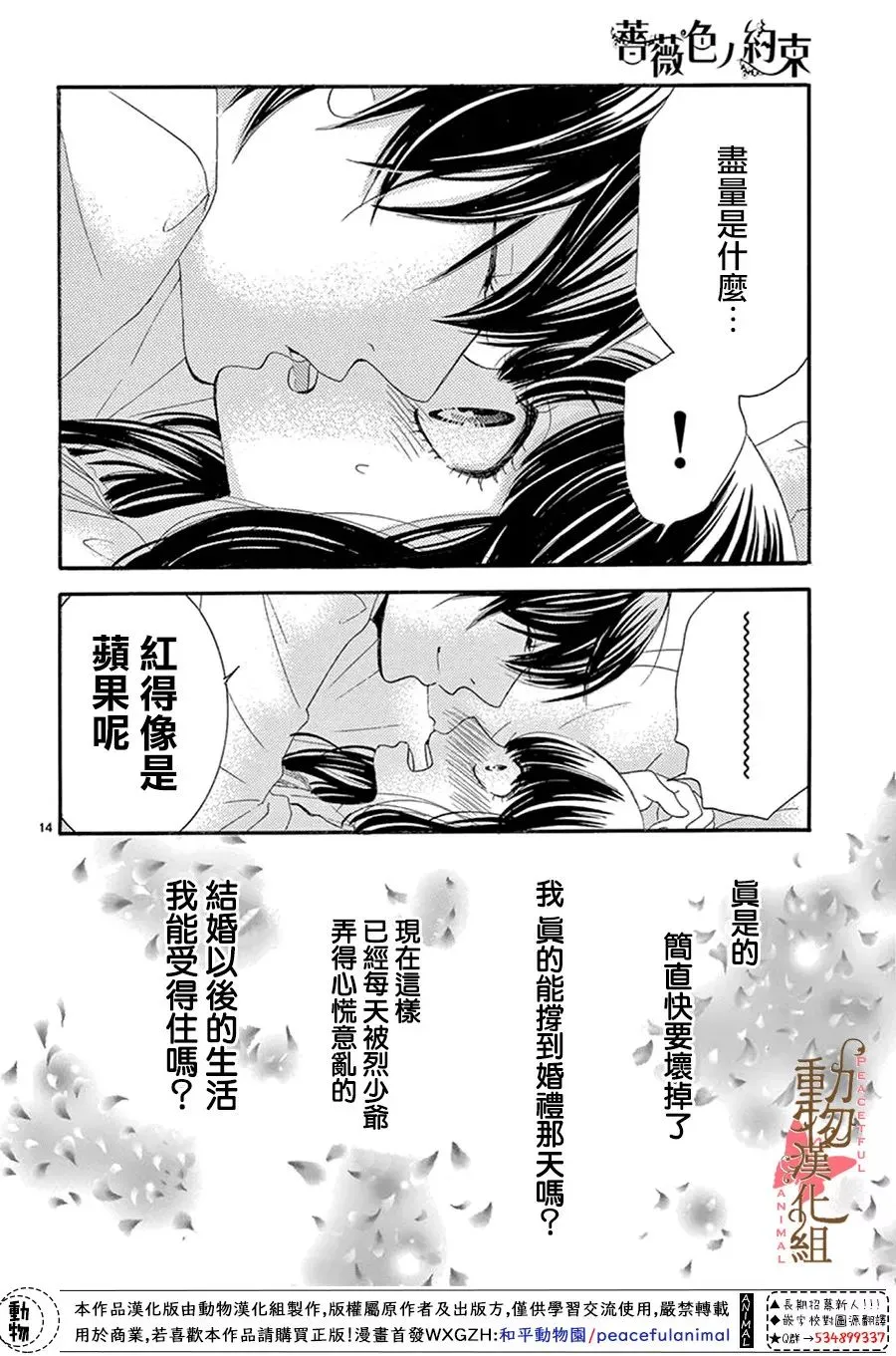 第13话 第14页