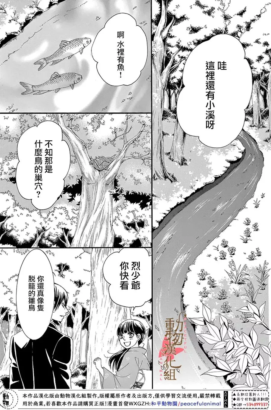 第13话 第15页