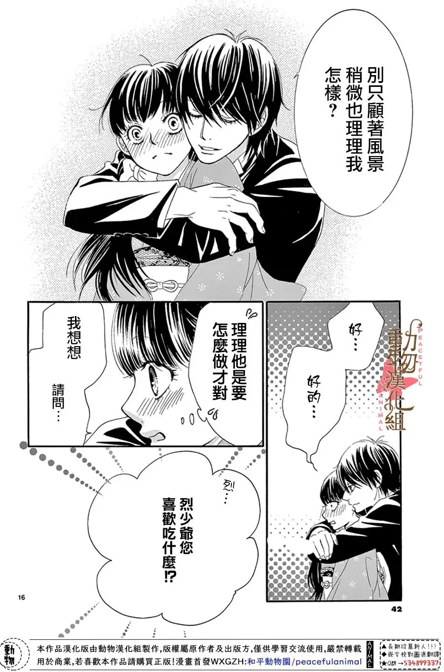 第13话 第16页