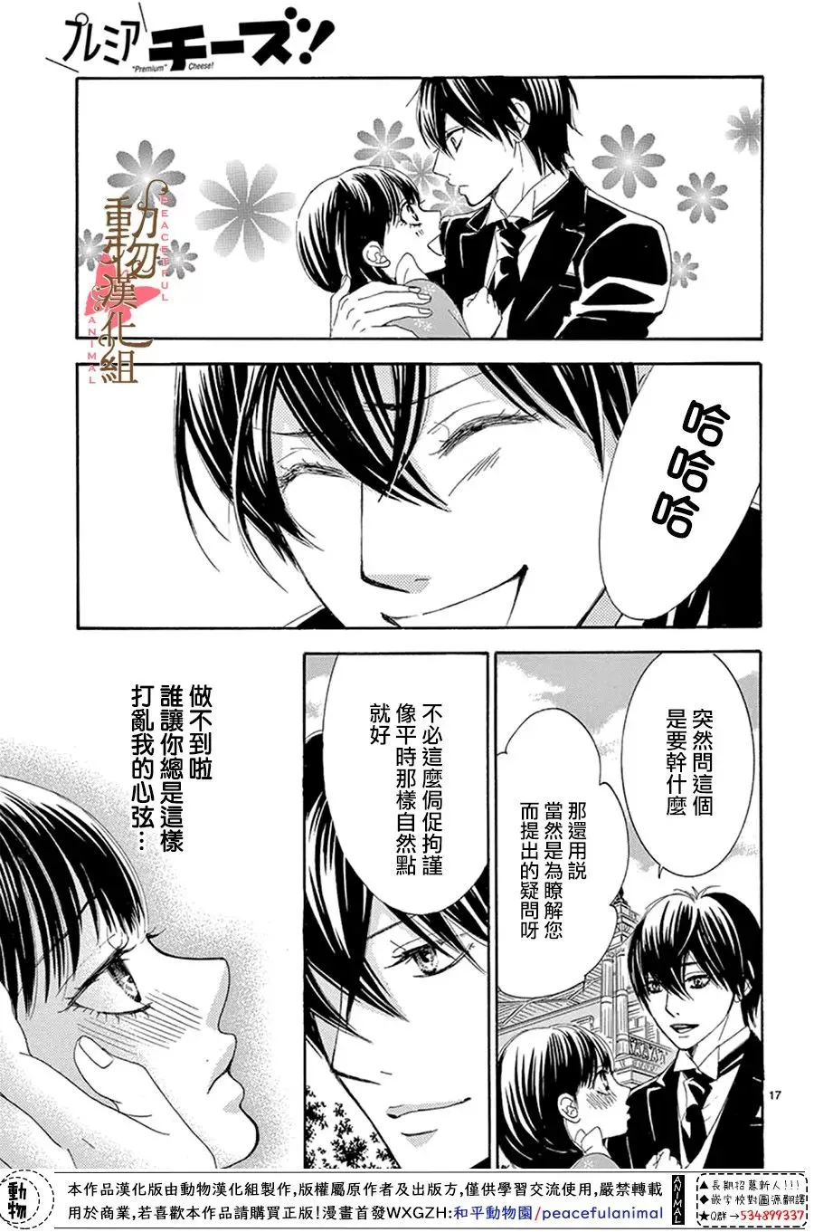第13话 第17页